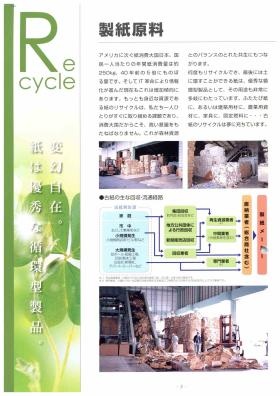 事業所の情報＿００１