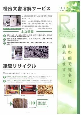 事業所の情報＿００３