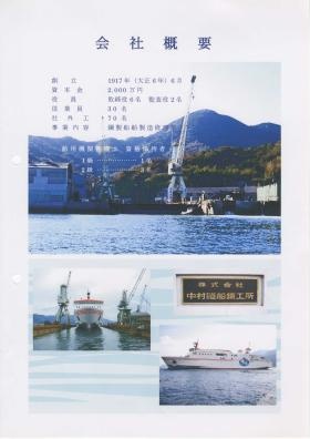 事業所の情報＿００２