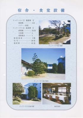 事業所の情報＿００３