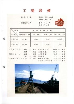 事業所の情報＿００４