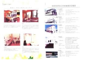 事業所の情報＿００３