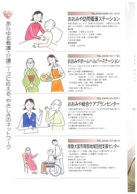 事業所の情報＿００５