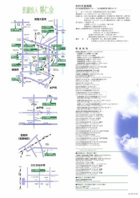 事業所の情報＿００６
