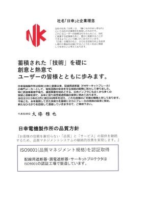 事業所の情報＿００２