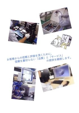 事業所の情報＿００４