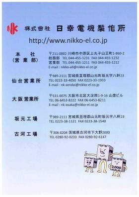 事業所の情報＿００８