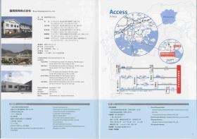 事業所の情報＿００８