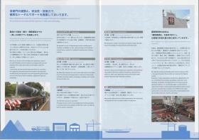 事業所の情報＿００７