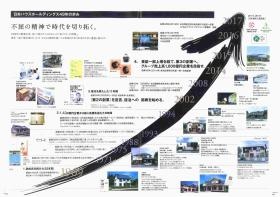 事業所の情報＿００４