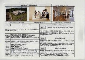 事業所の情報＿０１０