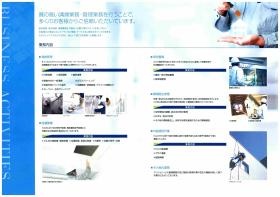 事業所の情報＿００３