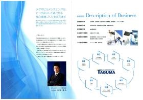 事業所の情報＿００２