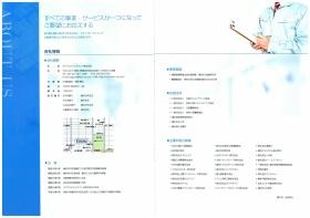 事業所の情報＿００４