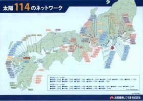 事業所の情報＿００２