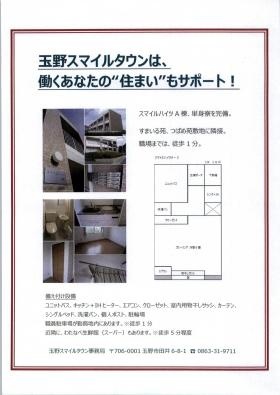 事業所の情報＿０１０