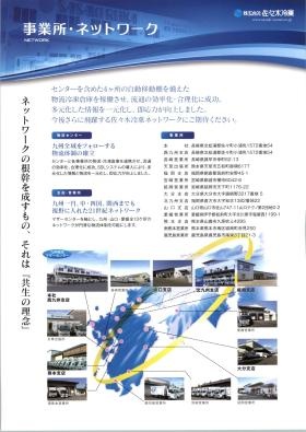 事業所の情報＿００１