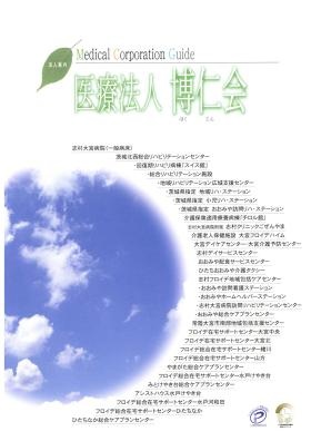 事業所の情報＿００１