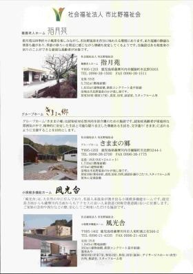 事業所の情報＿００１