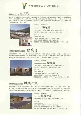 事業所の情報＿００３