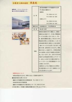 事業所の情報＿００５