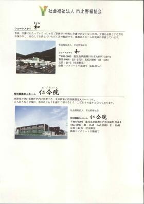 事業所の情報＿００４