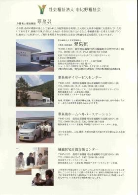 事業所の情報＿００２