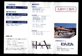 事業所の情報＿００２