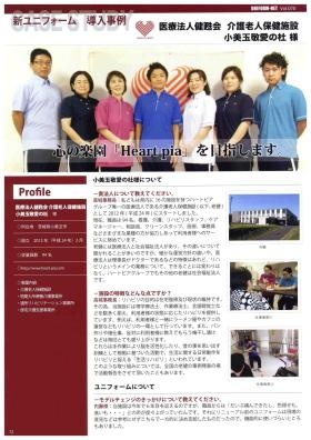 事業所の情報＿０１０