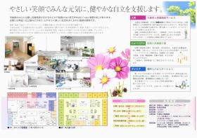 事業所の情報＿００９