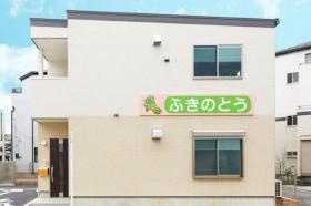 ふきのとう社屋