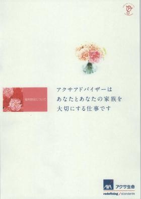 事業所の情報＿００１