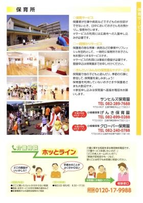 事業所の情報＿００６