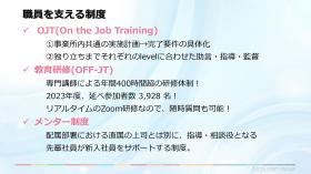 職員を支える制度