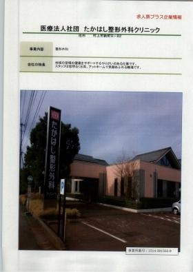 事業所の情報＿００１