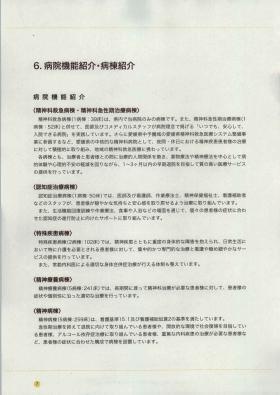 事業所の情報＿００２