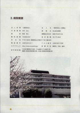 事業所の情報＿００５