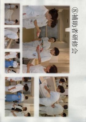 事業所の情報＿００８