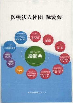 事業所の情報＿００５
