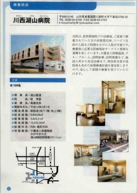 事業所の情報＿００２