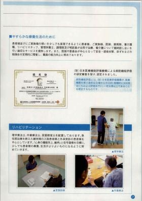 事業所の情報＿００１