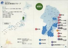 事業所の情報＿００４