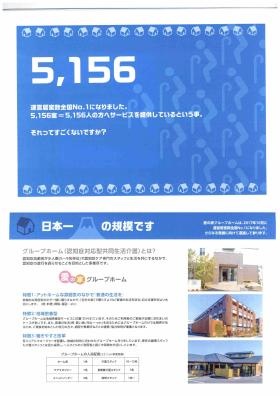 事業所の情報＿００２