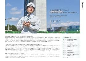 働く社員の声（２）