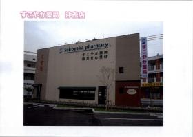 事業所の情報＿００５