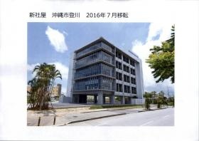 事業所の情報＿０１０