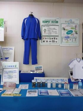 事業所の情報＿００４