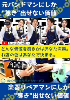 好きを仕事にが合言葉