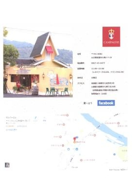 事業所の情報＿００３