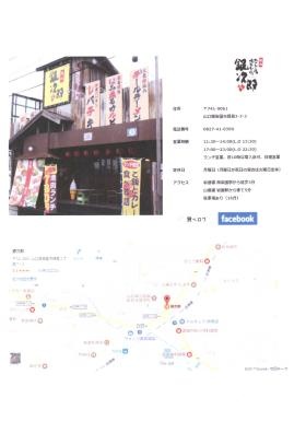 事業所の情報＿００６